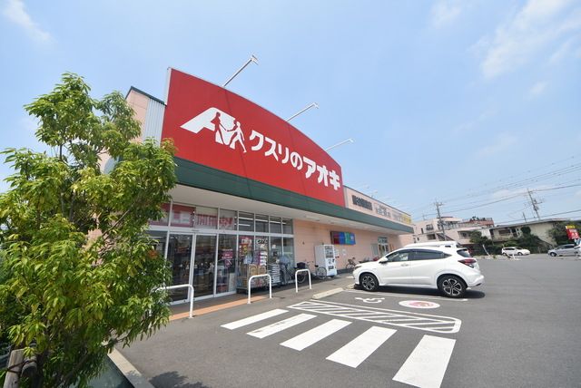 その他　クスリのアオキ熊谷銀座店（その他）まで840m