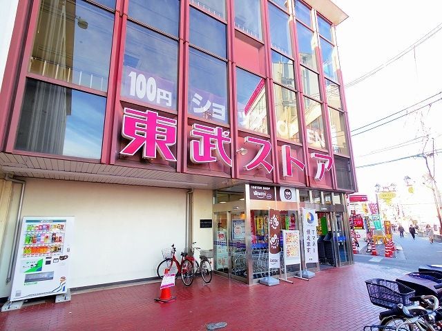 ショッピングセンター　東武ストア　上福岡店（ショッピングセンター）まで359m