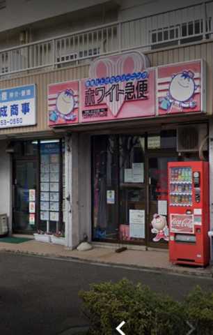 その他　ホワイト急便武蔵境店（その他）まで1157m