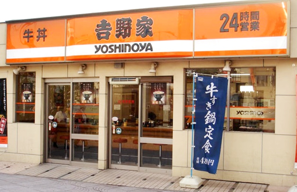 飲食店　吉野家川崎追分店（飲食店）まで220m