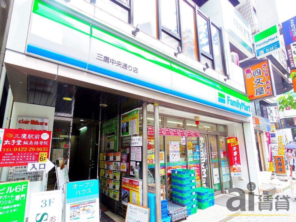 コンビニ　ファミリーマート三鷹中央通り店（コンビニ）まで630m