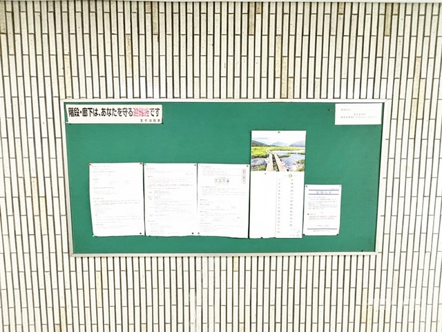その他共有部分　掲示板です