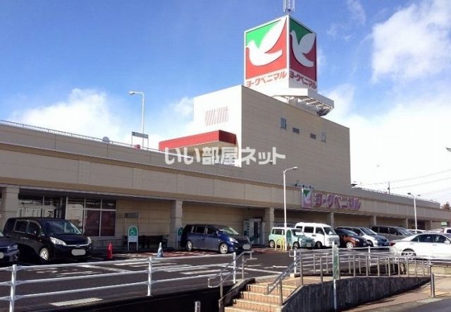 スーパー　ヨークベニマル平野店（スーパー）まで355m