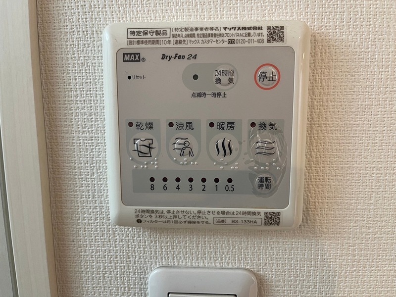 その他設備