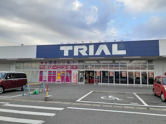 スーパー　スーパーセンタートライアル 半田亀崎店（スーパー）まで521m
