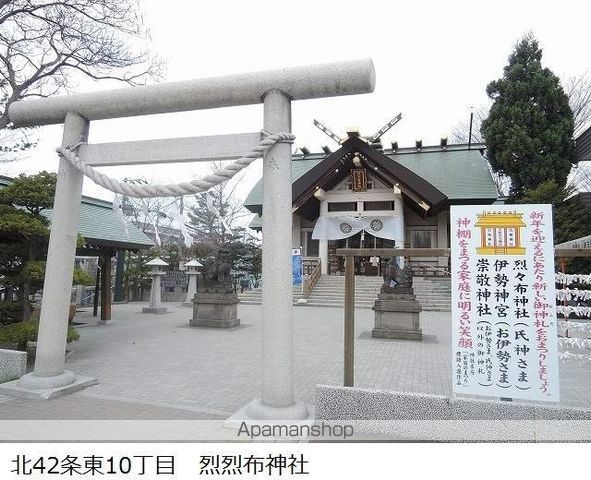 その他　烈々布神社（その他）まで299m