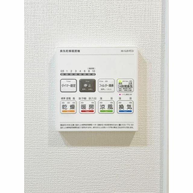 その他設備