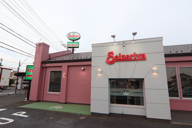 飲食店　サイゼリヤ　千葉加曽利店（飲食店）まで950m