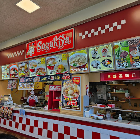飲食店　Sugakiyaルビットタウン戸田店（飲食店）まで636m