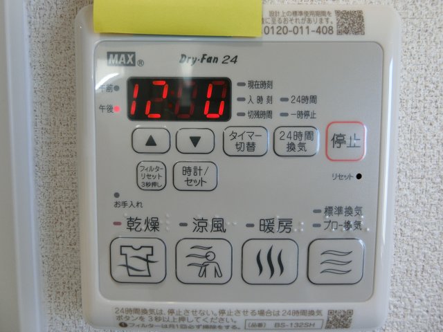 その他設備