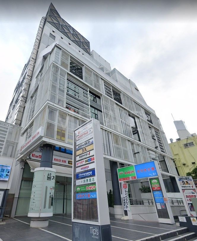 ホームセンター　ビックカメラ町田店（ホームセンター）まで610m