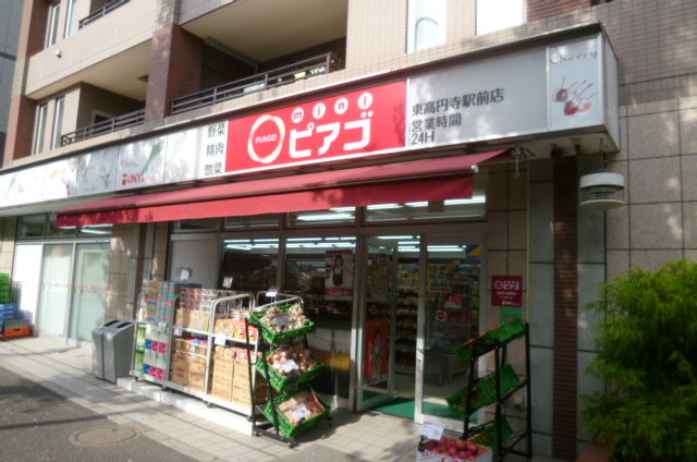 その他　miniピアゴ東高円寺駅前店（その他）まで534m