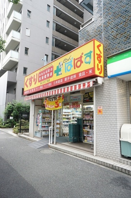 ドラックストア　どらっぐぱぱす勝どき５丁目店（ドラッグストア）まで239m