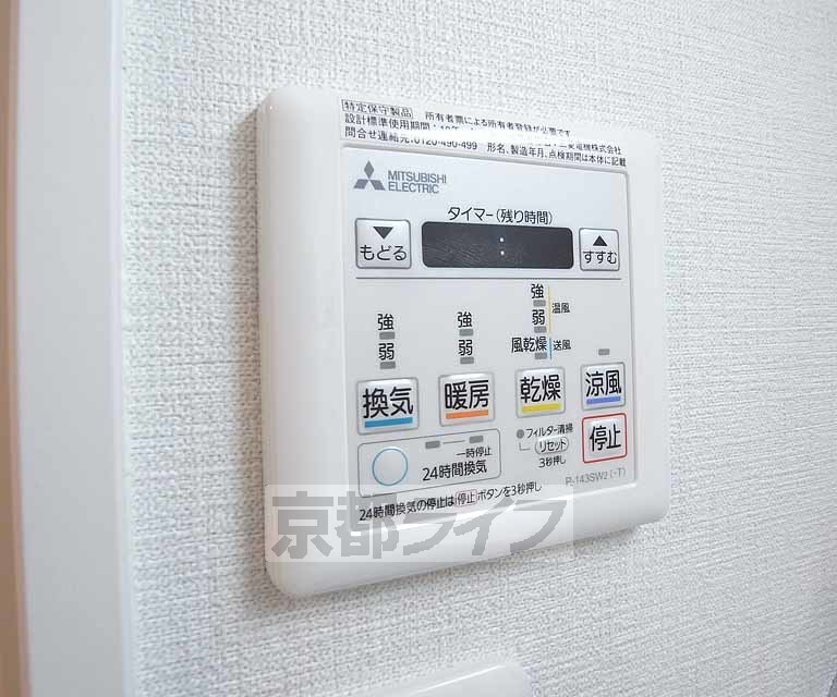 その他設備　浴室乾燥機