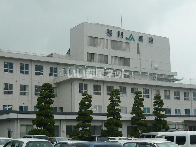 病院　長門総合病院（病院）まで457m