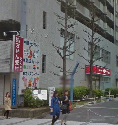 ドラックストア　アイン薬局 川崎店（ドラッグストア）まで284m