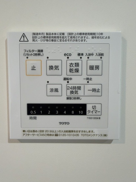 バス・シャワールーム　浴室乾燥機付き