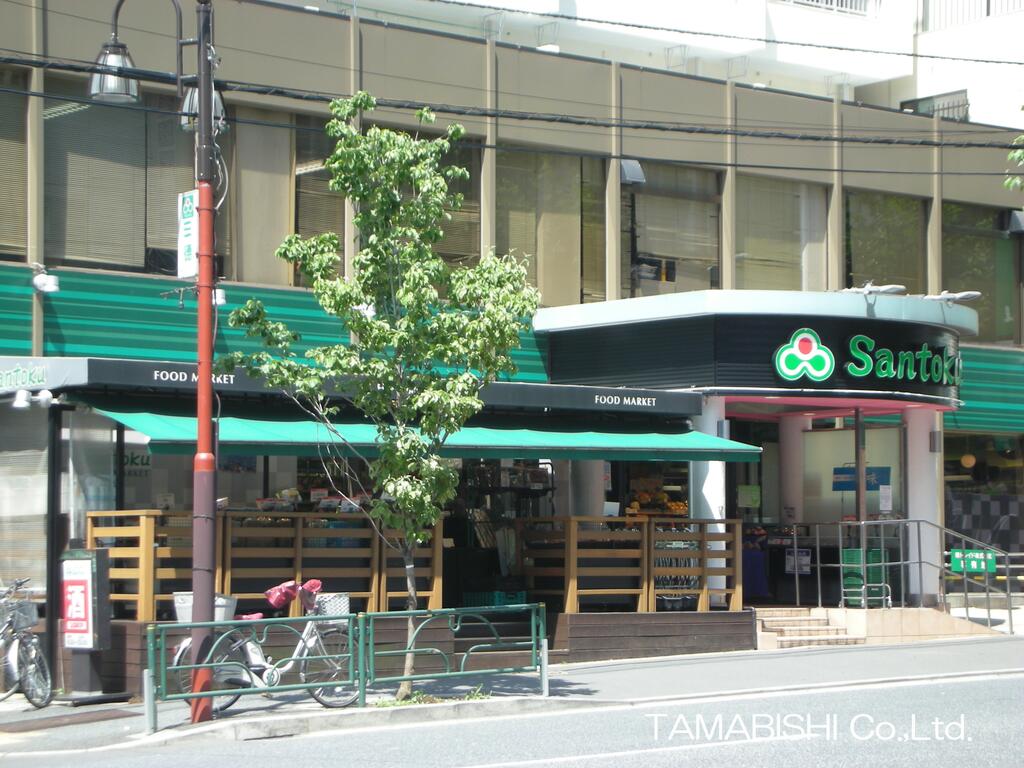 スーパー　Santoku夏目坂店（スーパー）まで363m