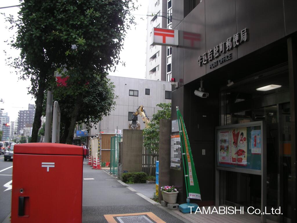 郵便局　牛込若松町郵便局（郵便局）まで422m