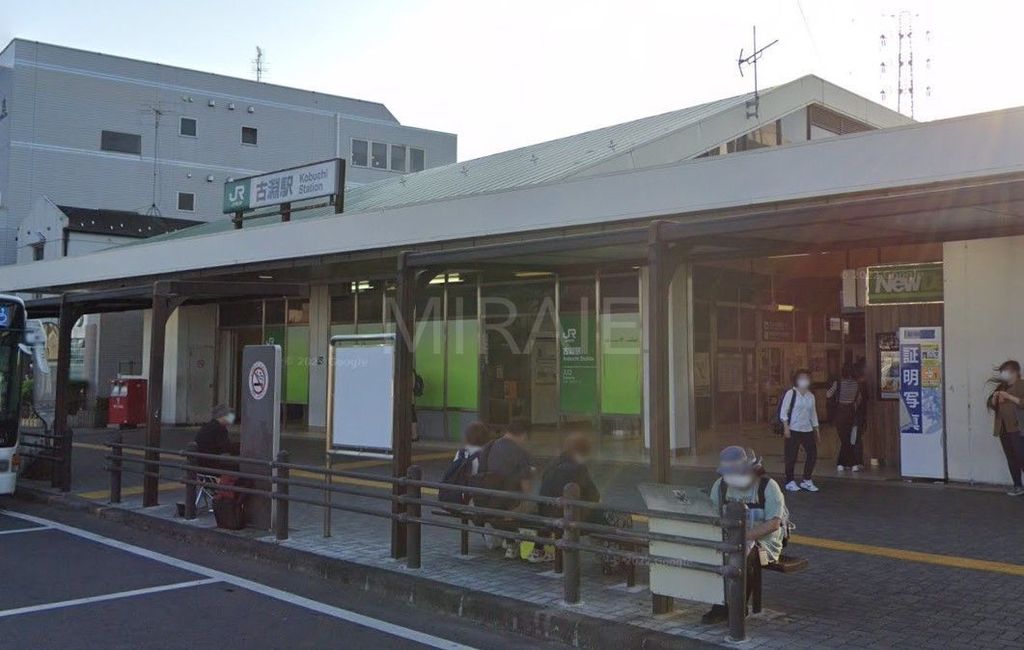 その他　古淵駅(JR東日本 横浜線)（その他）まで460m