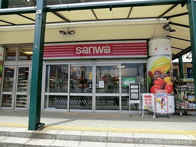 スーパー　sanwa境川店（スーパー）まで600m