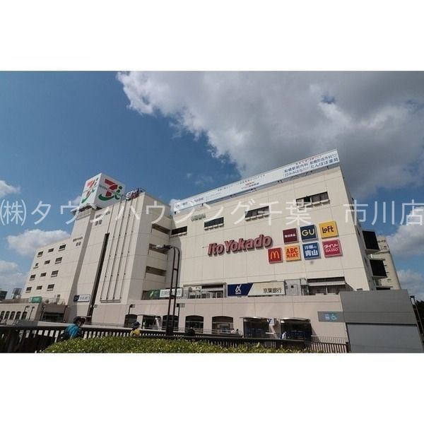 ショッピングセンター　イトーヨーカドー船橋店（ショッピングセンター）まで600m