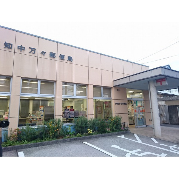 郵便局　高知中万々郵便局（郵便局）まで527m