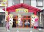 その他　カラオケ本舗まねきねこ 府中店（その他）まで802m
