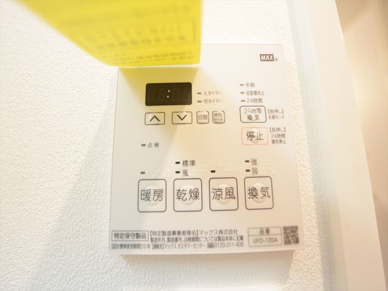 その他設備　浴室暖房乾燥機付き