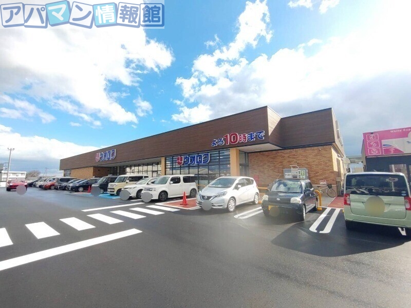 スーパー　ウオロク　小針南店（スーパー）まで219m