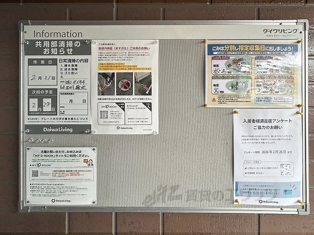 その他　掲示板