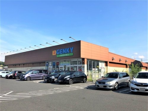 ドラックストア　ゲンキー 小名田1丁目店（ドラッグストア）まで247m