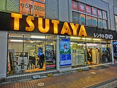 レンタルビデオ　TSUTAYA鶴見西口バスターミナル店（レンタルビデオ）まで813m