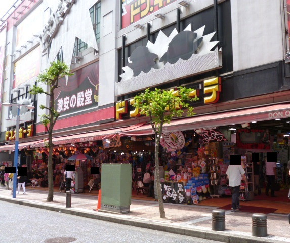 その他　ドン・キホーテ横浜西口店（その他）まで650m