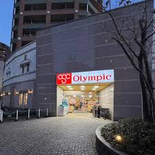 スーパー　オリンピック 新宿百人町店（スーパー）まで152m