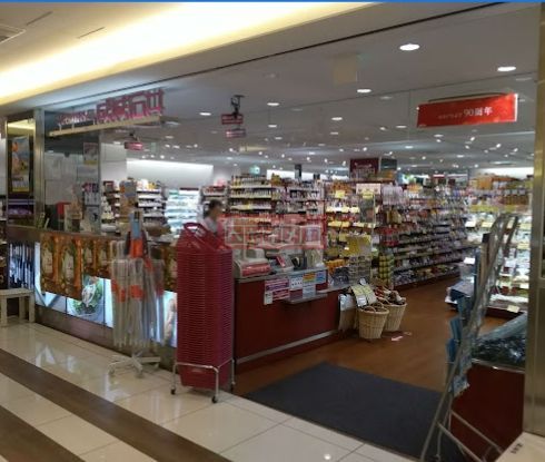 スーパー　成城石井シァルプラット東神奈川店（スーパー）まで550m