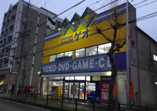 レンタルビデオ　ゲオ 弥富通店（レンタルビデオ）まで336m