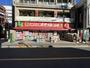 ドラックストア　ドラッグストアスマイル 池上駅前店（ドラッグストア）まで499m