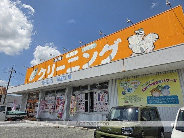 その他　きょくとうクリーニング（その他）まで300m