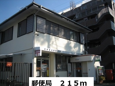 郵便局　郵便局（郵便局）まで215m