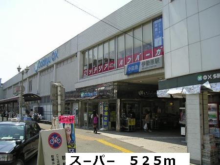 スーパー　ス－パ－（スーパー）まで525m
