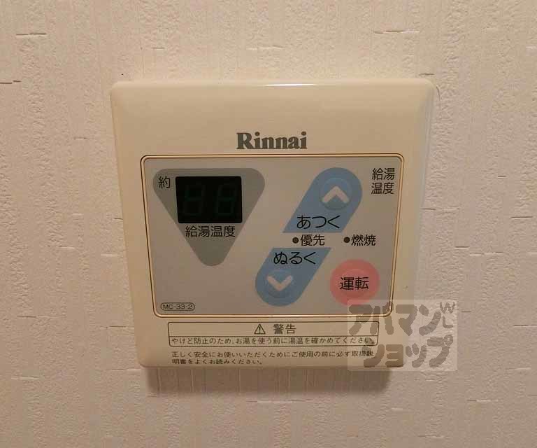 その他部屋・スペース