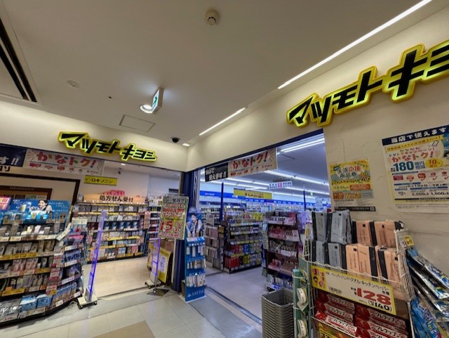 ドラックストア　マツモトキヨシ小田急マルシェ相武台店（ドラッグストア）まで41m