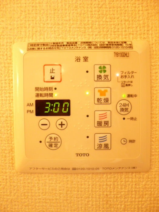 その他設備