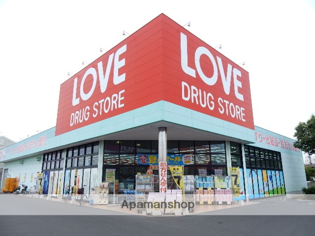 ドラックストア　くすりのラブ奥田店（ドラッグストア）まで351m