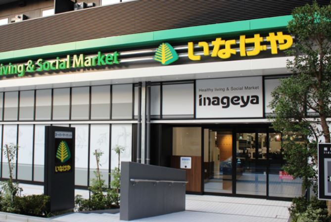 スーパー　いなげや 飯田橋店（スーパー）まで362m