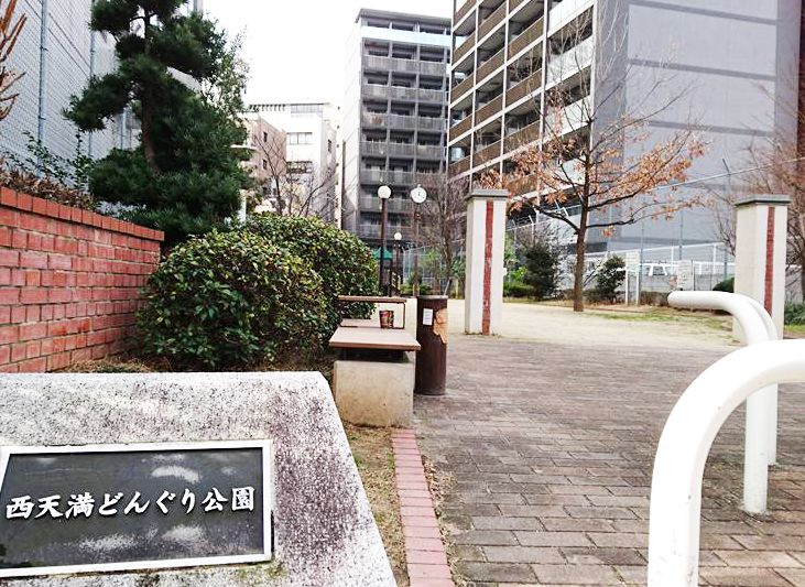 公園　西天満どんぐり公園（公園）まで220m