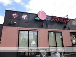 飲食店　バーミヤン城東野江店（飲食店）まで243m
