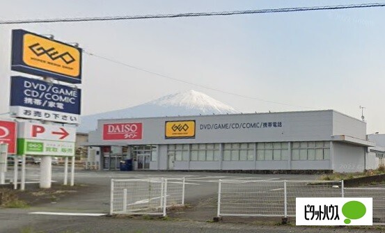 レンタルビデオ　ゲオ富士宮店（レンタルビデオ）まで1281m