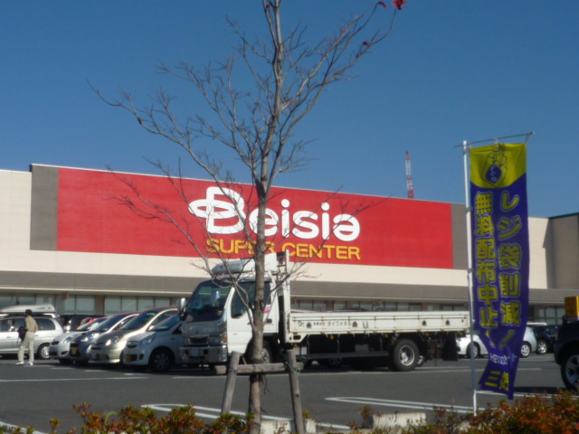 スーパー　ベイシア三好店（スーパー）まで985m